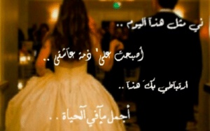 في مثل هذا اليوم حققنا اجمل احلامنا
