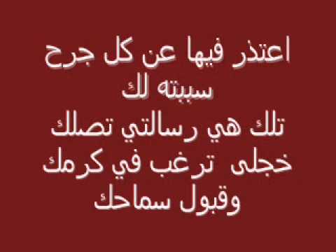 كلام اعتذار قوي