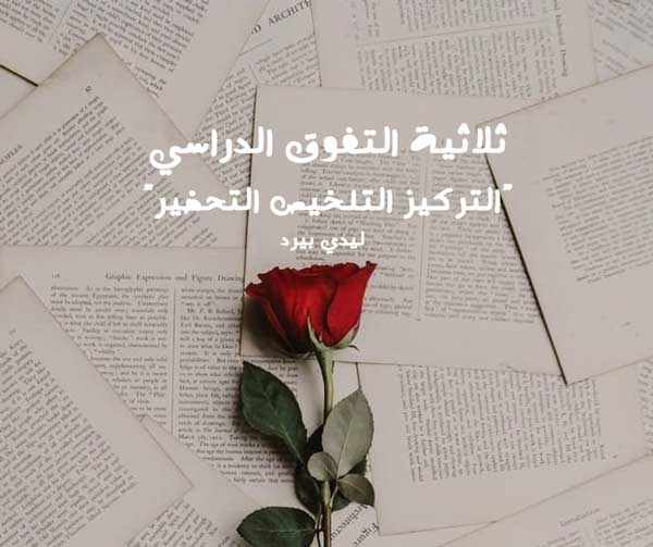 كلام ايجابي محفز