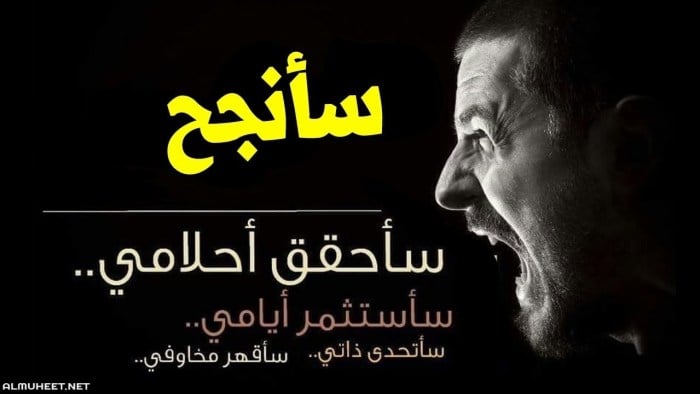 كلام ايجابي محفز