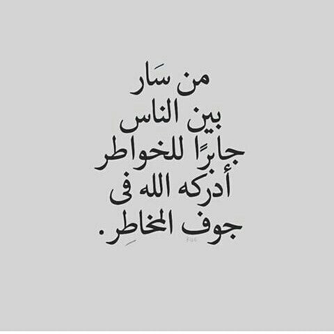 كلام جبر خاطر لشخص