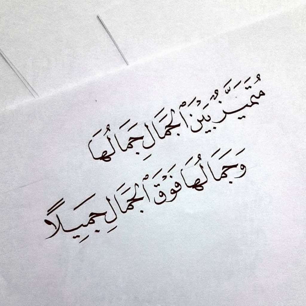 كلام جميل عن جمال الروح