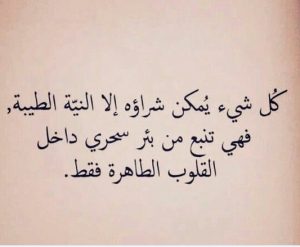 كلام جميل عن شخص طيب القلب
