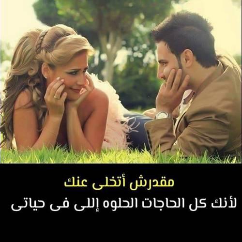 كلام حب قوي لحبيبتي
