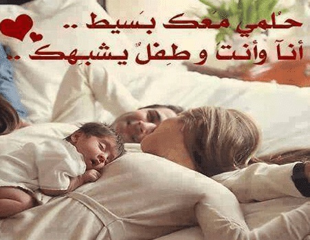 كلام حب قوي للزوج