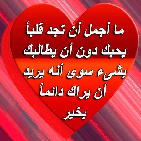 كلام حب قوي ومؤثر قصير