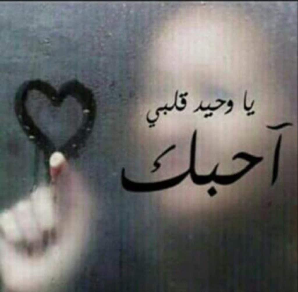كلام حب قوي