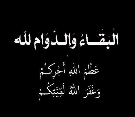 كلام حداد حزن