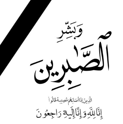 كلام حداد حزن