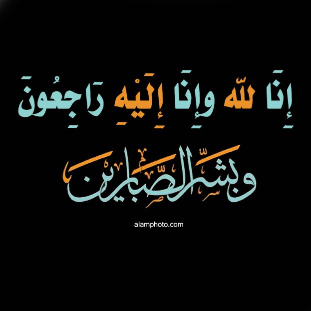 كلام حداد حزن