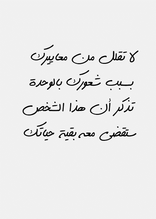 كلام حزين عن الوحدة