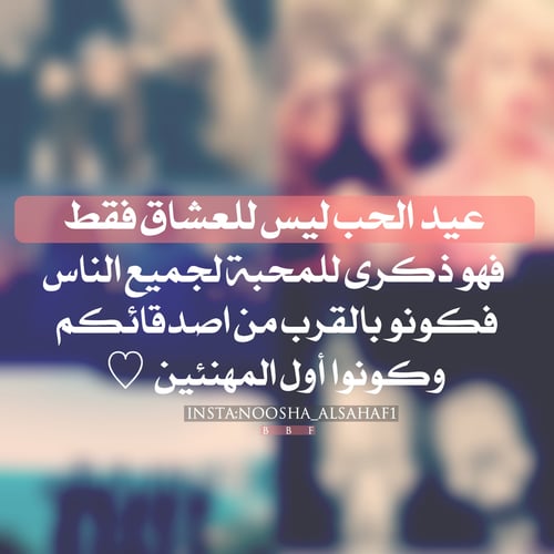 كلام حزين عن عيد الحب