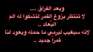 كلام حزين في الحب
