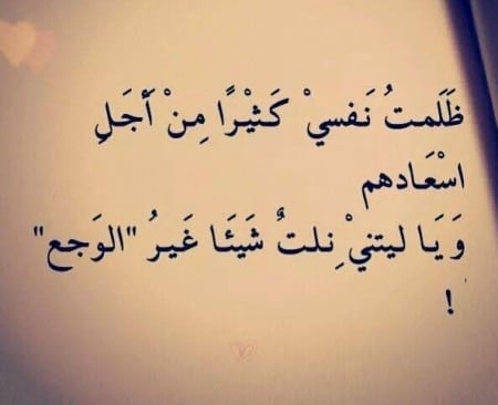 كلام حزين في الحب