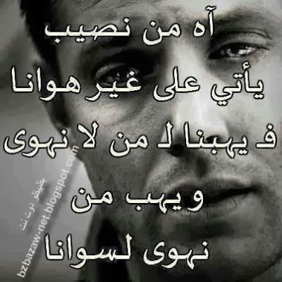 كلام حزين في الحب