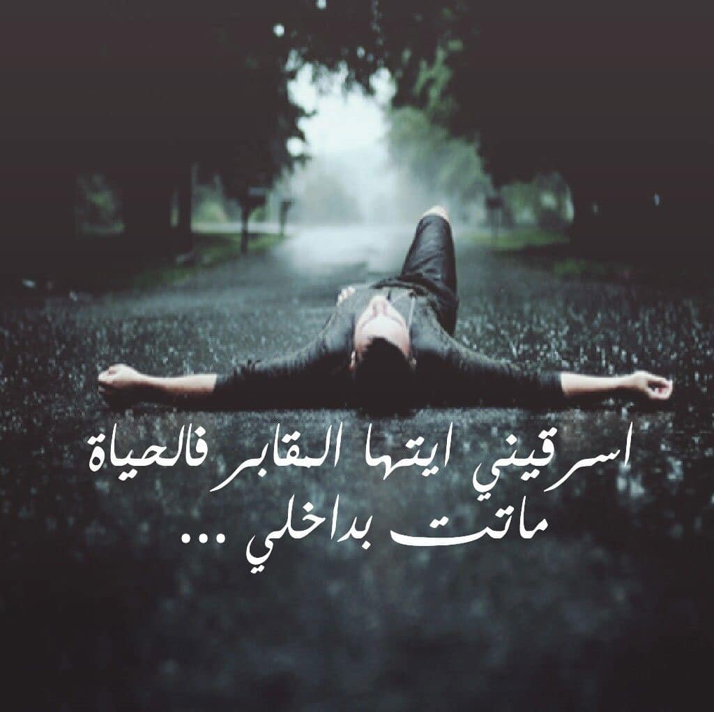 كلام حزين مزخرف
