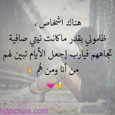 كلام حزين مزخرف
