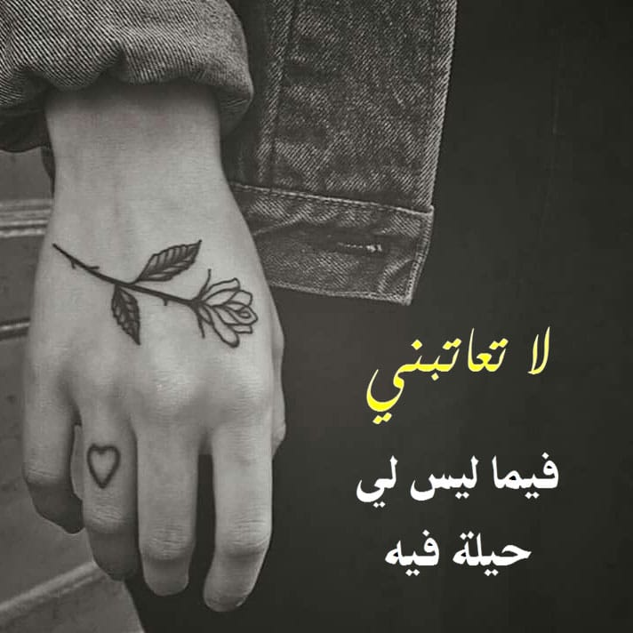كلام حزين مزخرف