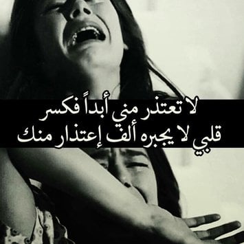 كلام حزين من القلب روعة