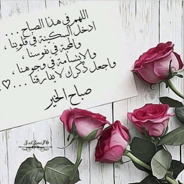 كلام حلو عن الصباح