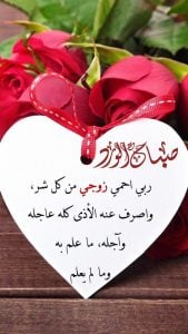 كلام حلو لزوجي في الصباح