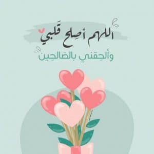 كلام ديني بايو