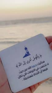 كلام ديني تلجرام