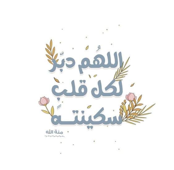 كلام ديني تويتر