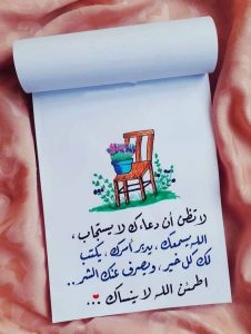كلام ديني جميل جدا