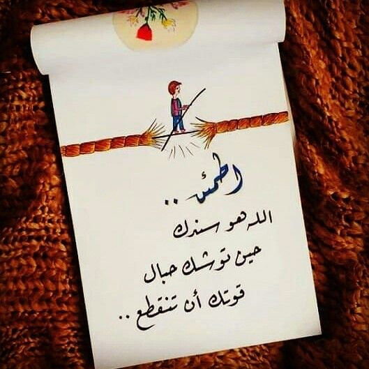 كلام ديني جميل جدا