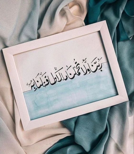 كلام ديني جميل عن الحياة