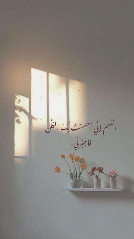 كلام ديني جميل عن الحياة