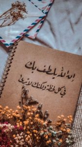 كلام ديني جميل يريح القلب