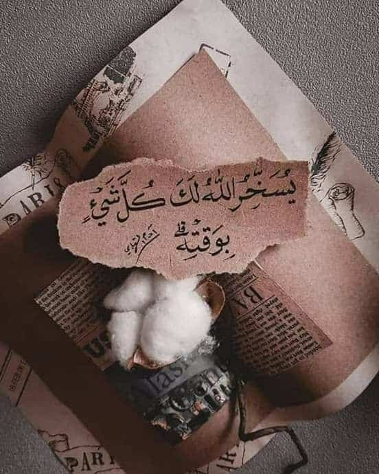 كلام ديني جميل يريح القلب