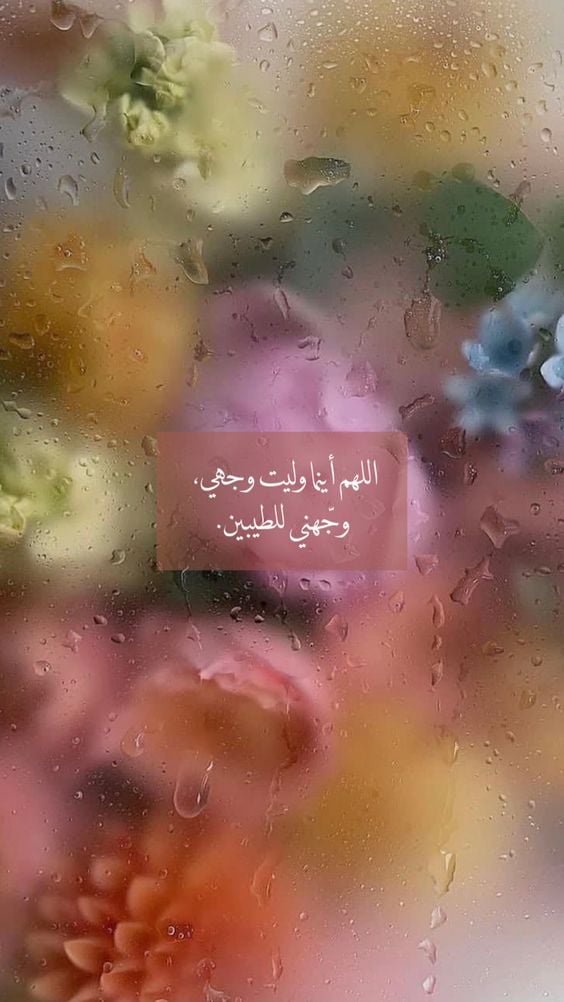 كلام ديني حالات واتس