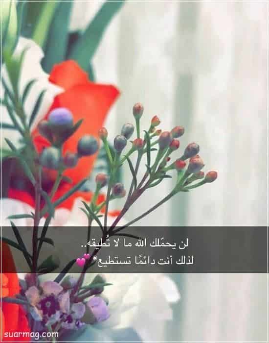 كلام ديني حالات واتس