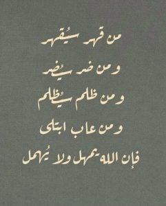 كلام ديني حزين تويتر