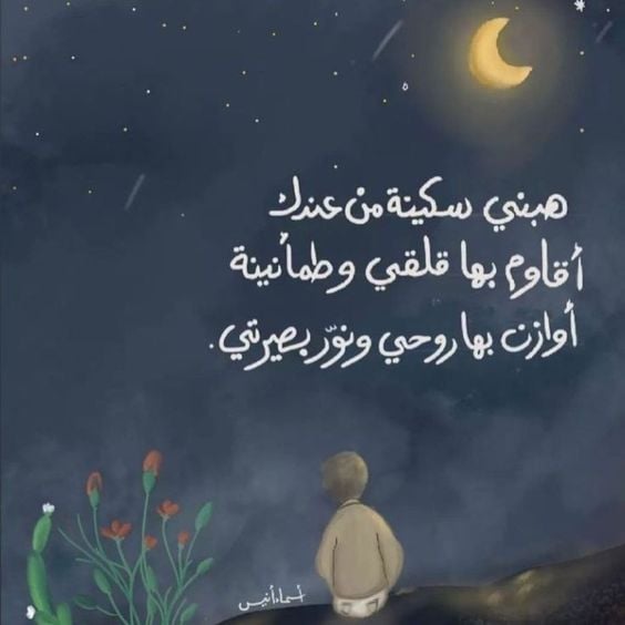 كلام ديني حزين تويتر