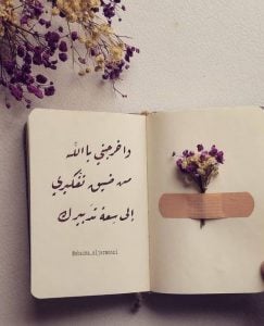 كلام ديني روعه