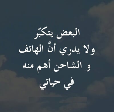 كلام ديني عن التكبر