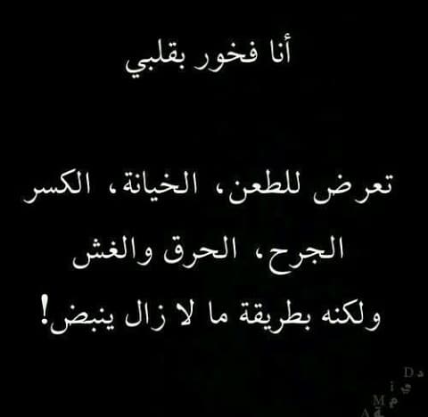 كلام ديني عن الخيانة