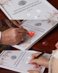 كلام ديني عن الزواج