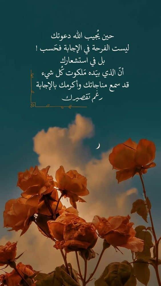 كلام ديني قبل النوم