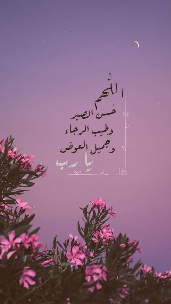 كلام ديني قبل النوم