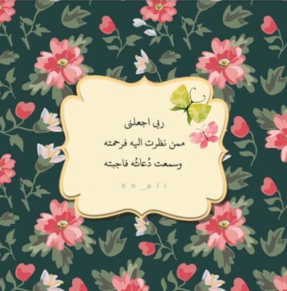 كلام ديني قبل النوم