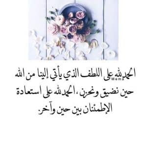 كلام ديني قبل النوم