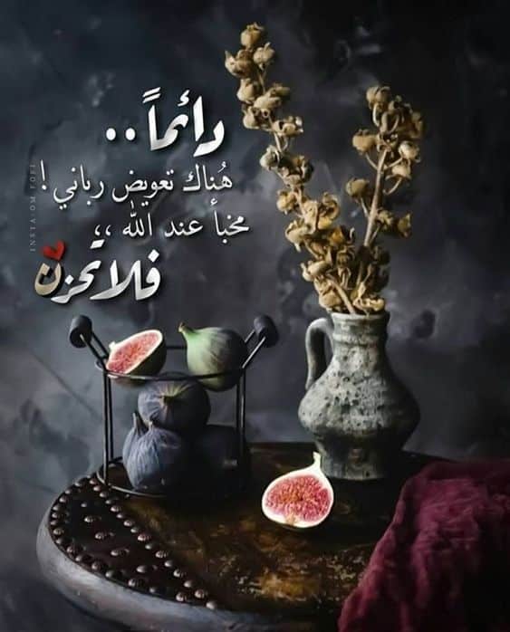 كلام ديني معبر