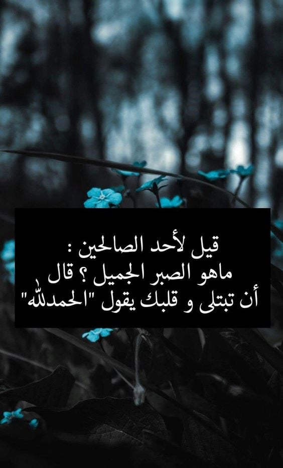 كلام ديني معبر