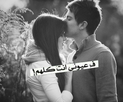 كلام رومانسي جريء للحبيب تويتر