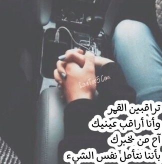 كلام رومانسي جريء للحبيب تويتر